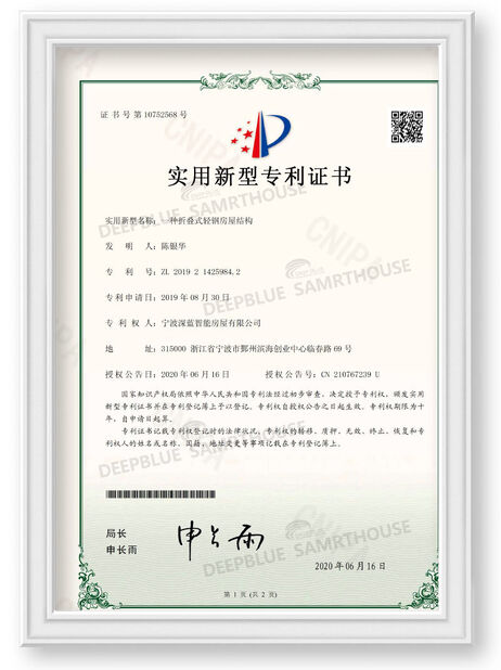 Çin NINGBO DEEPBLUE SMARTHOUSE CO.,LTD Sertifikalar