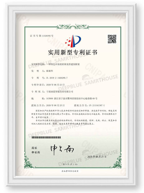 Çin NINGBO DEEPBLUE SMARTHOUSE CO.,LTD Sertifikalar
