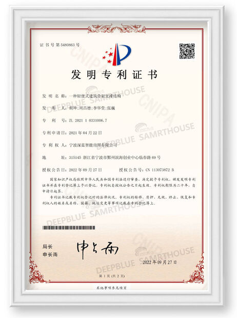 Çin NINGBO DEEPBLUE SMARTHOUSE CO.,LTD Sertifikalar
