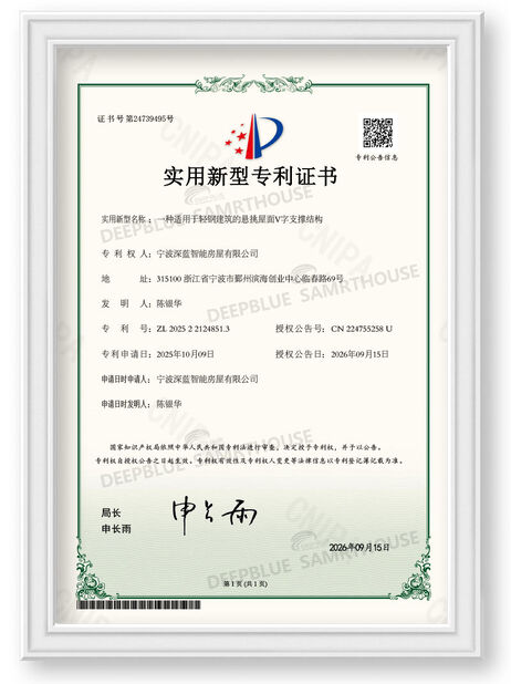 Çin NINGBO DEEPBLUE SMARTHOUSE CO.,LTD Sertifikalar